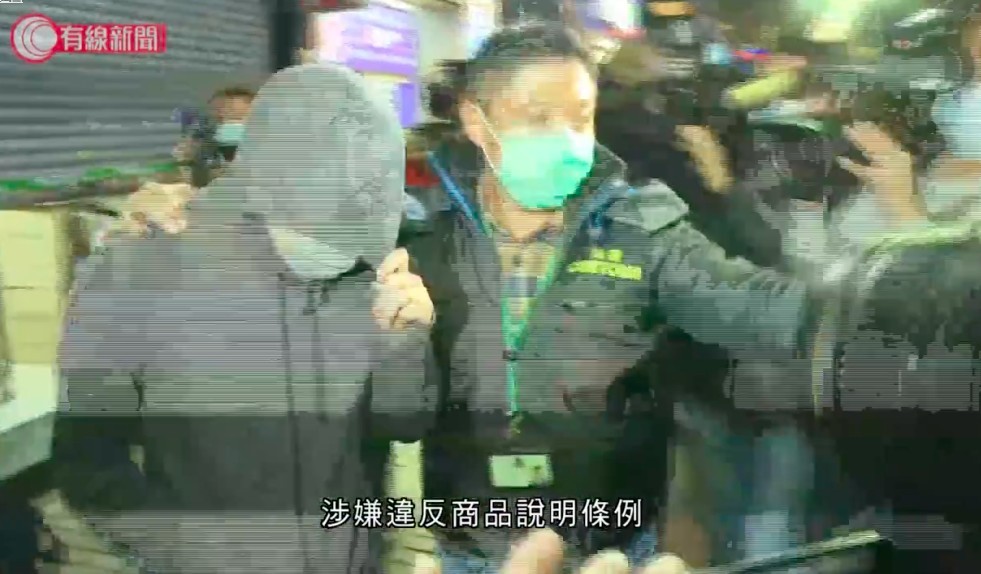 藥房男負責人被捕,佢售賣嘅口罩涉嫌印有虛假生產日期,違反商品說明條例。