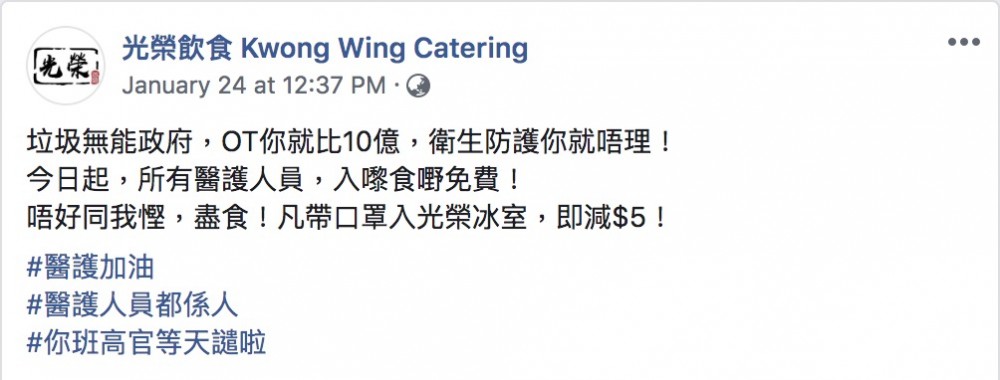 光榮冰室 武漢肺炎