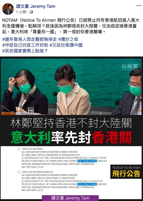 美國聯邦航空管理局(FAA)網站顯示飛行公告指因應意大利衛生部門要求,來往意大利至中國吧航班將禁止起飛,包括香港、澳門、台北。