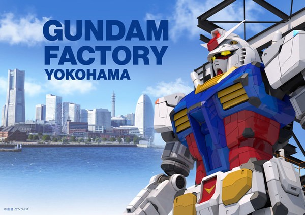 超大型高達主題公園「GUNDAM FACTORY YOKOHAMA」最重點必睇就係會場會展出1:1實物大嘅RX-78高達!