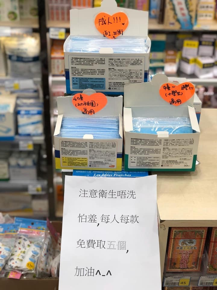 小店仲超有心,分開3種口罩,包括成人、中童(小學生)、小童(幼稚園)派