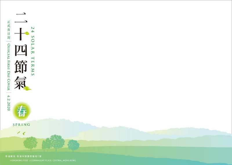 香港 鼠年賀年郵票