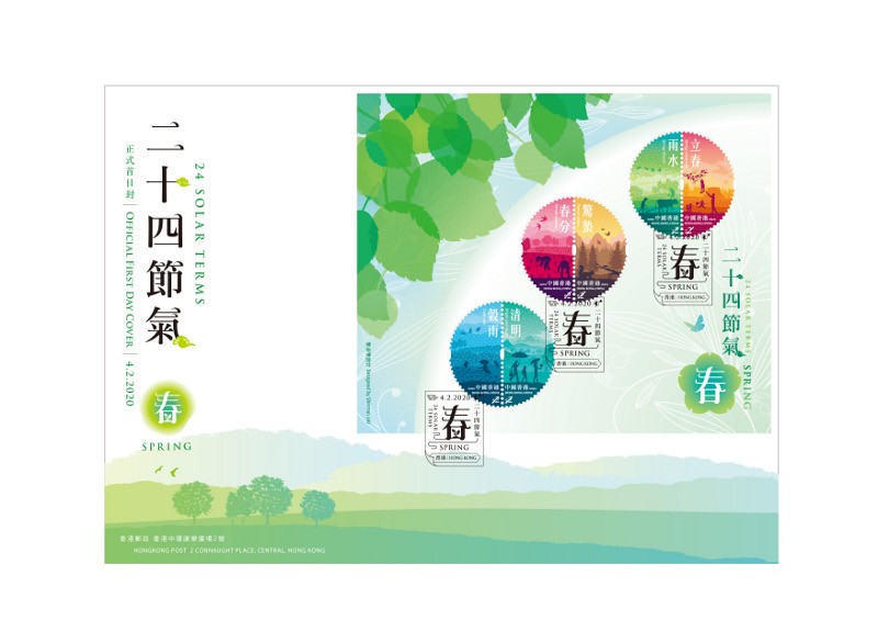 香港 鼠年賀年郵票