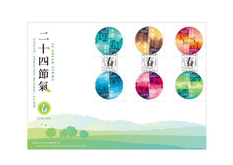 香港 鼠年賀年郵票