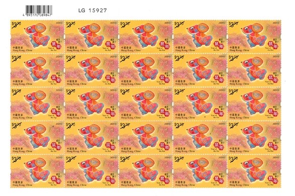 香港 鼠年賀年郵票