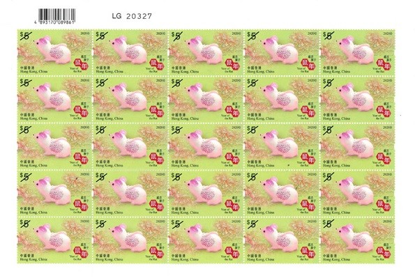 香港 鼠年賀年郵票