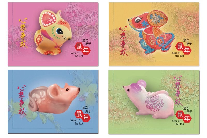 香港 鼠年賀年郵票
