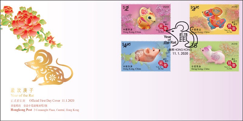 香港 鼠年賀年郵票