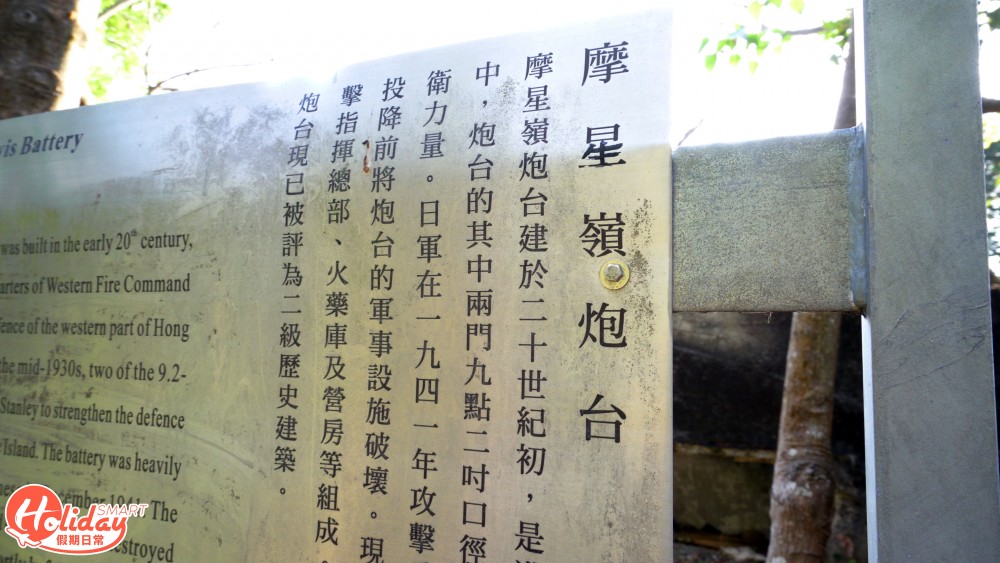新年行大運 摩星嶺