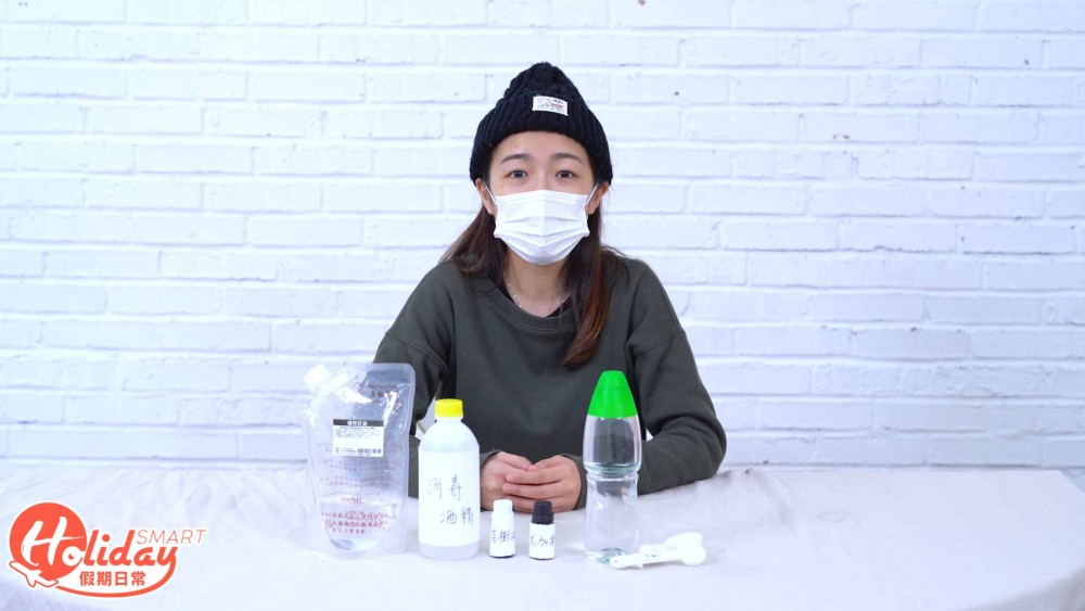 【武漢肺炎】三步自製酒精搓手液!