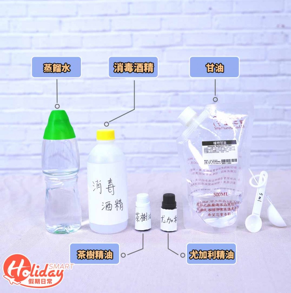 【武漢肺炎】三步自製酒精搓手液!