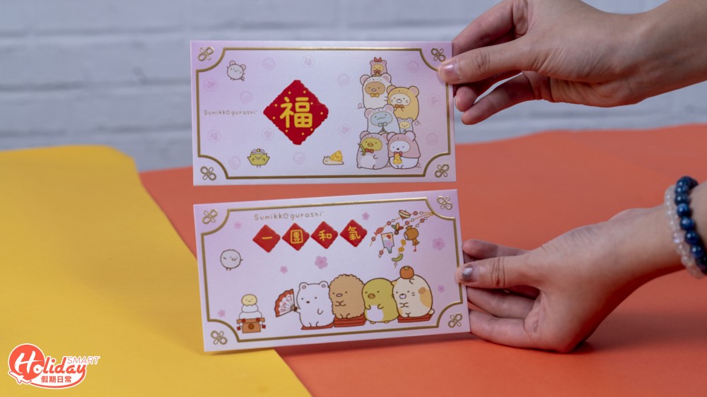 新年好去處2020 免費換利是封