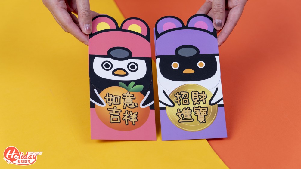 新年好去處2020 免費換利是封