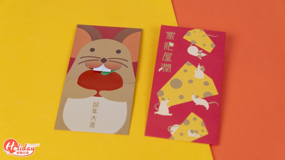 新年好去處2020 免費換利是封
