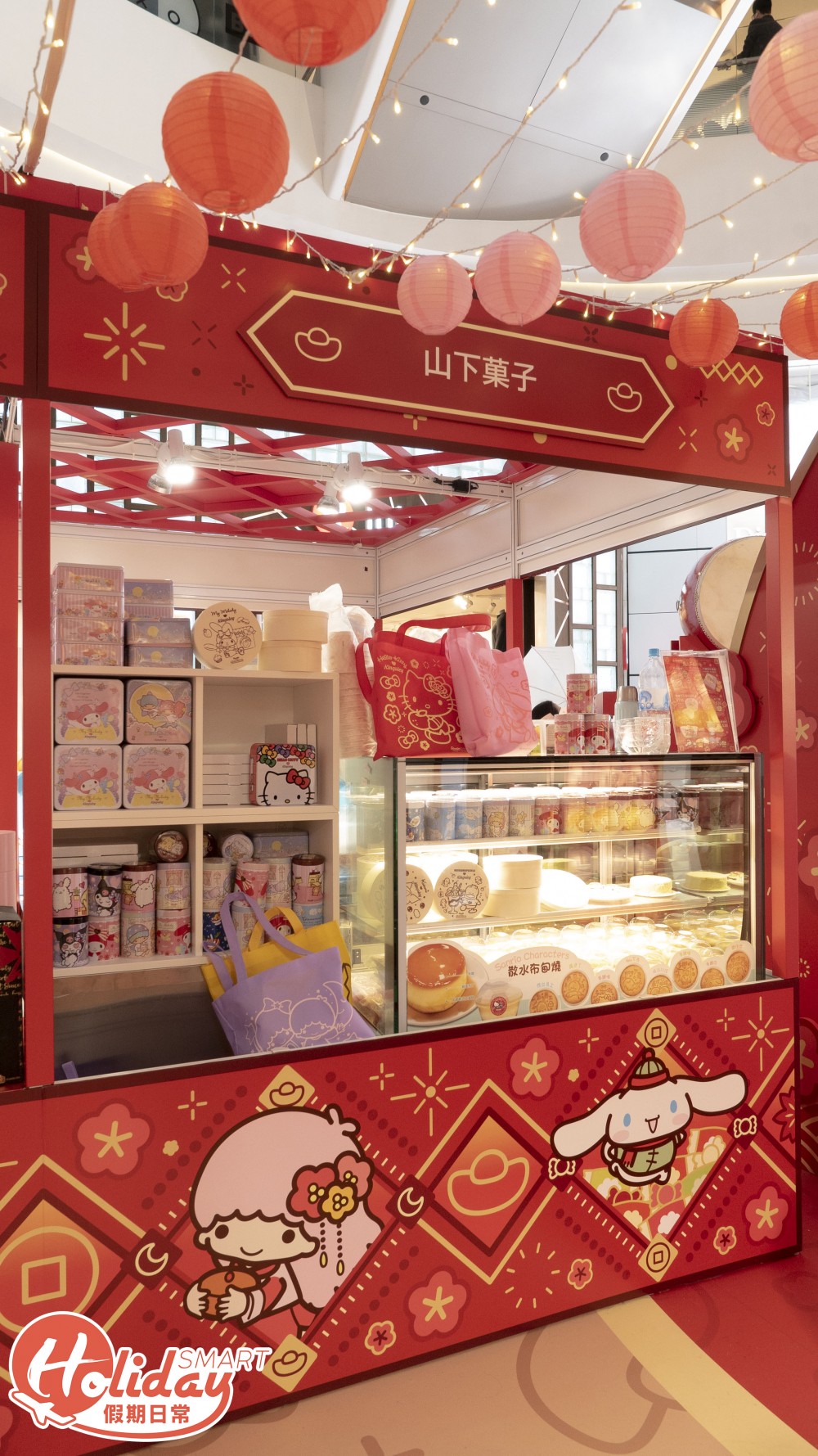 銅鑼灣 Sanrio市集