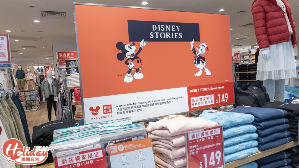 UNIQLO 東薈城店