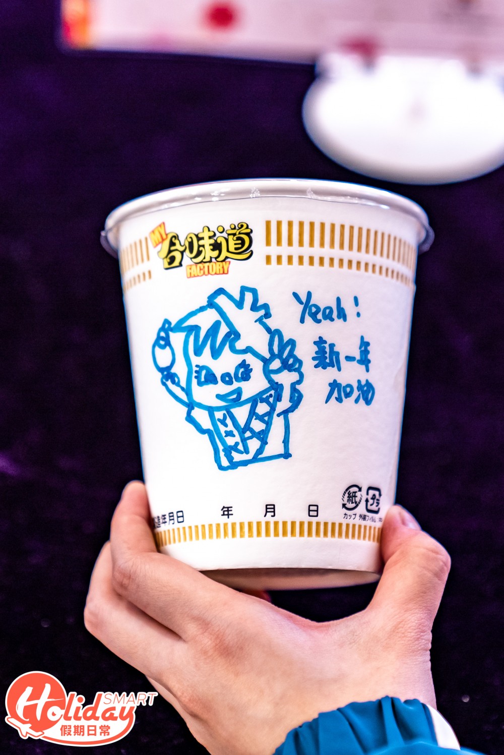 即場自製合味麵杯麵!