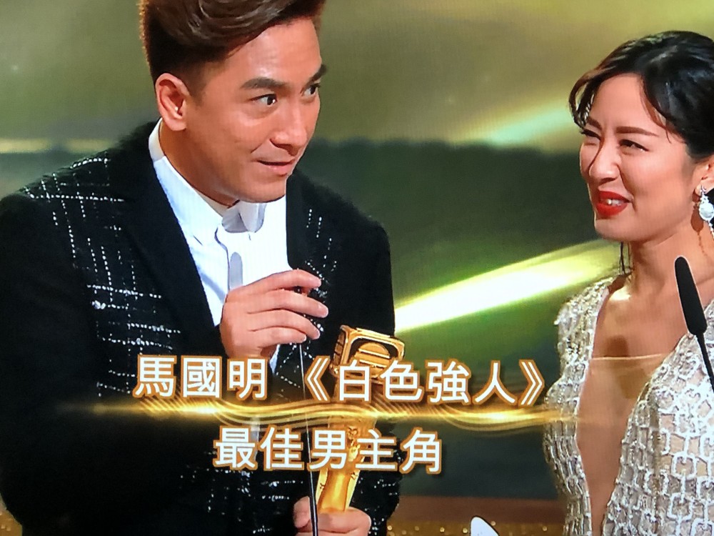 最佳男主角:《白色強人》馬國明