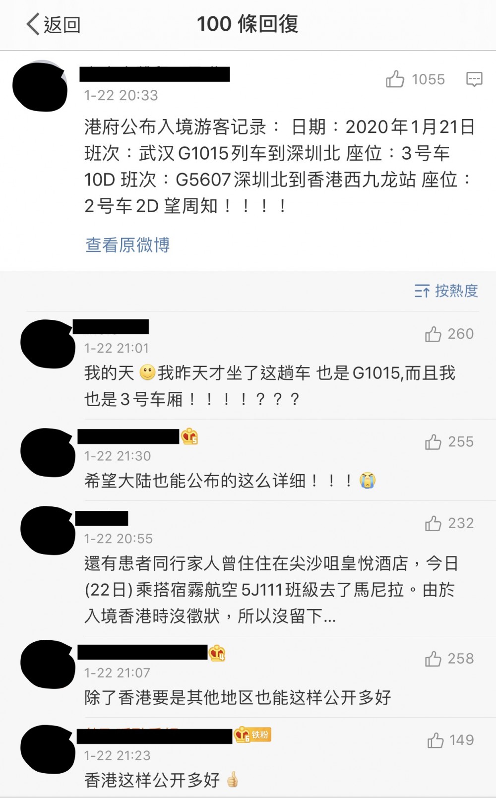 網友指香港每宗案例來龍去脈都詳細披露,信息公開透明。