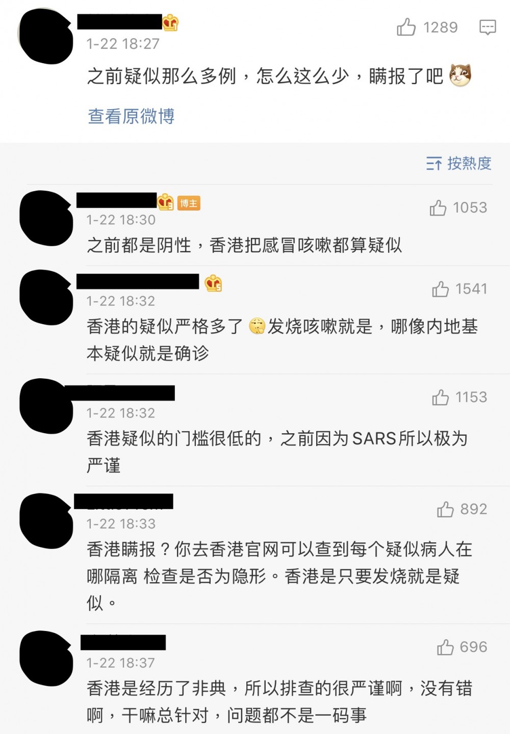 香港是經歷了非典(非典型肺炎SARS),所以排查很嚴謹啊