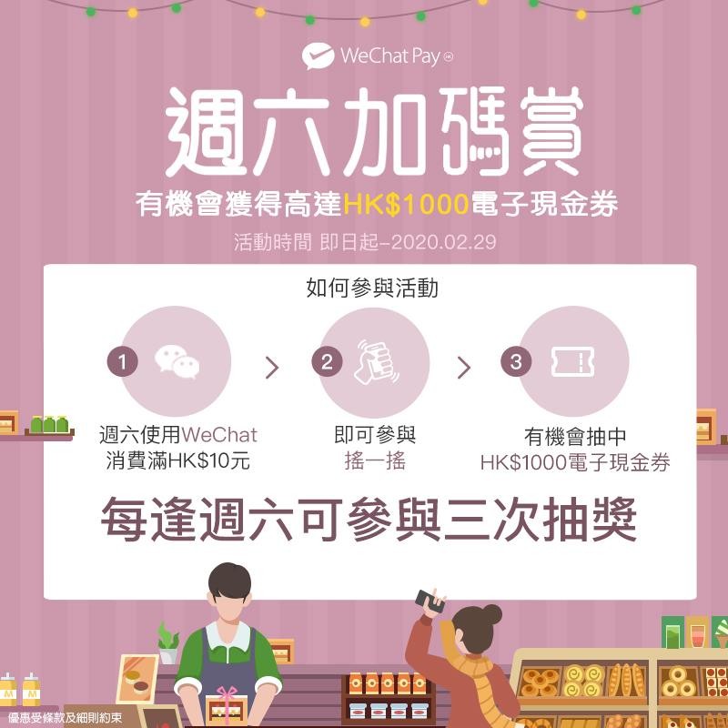 WeChat Pay HK
