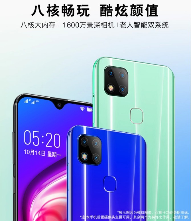中國山寨iPhone擁驚人4鏡頭 廣告圖誠實指係「裝飾相機」裝假狗!