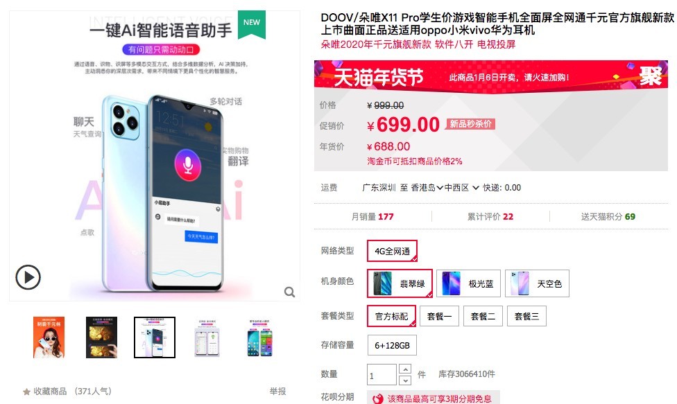 中國山寨iPhone擁驚人4鏡頭 廣告圖誠實指係「裝飾相機」裝假狗!