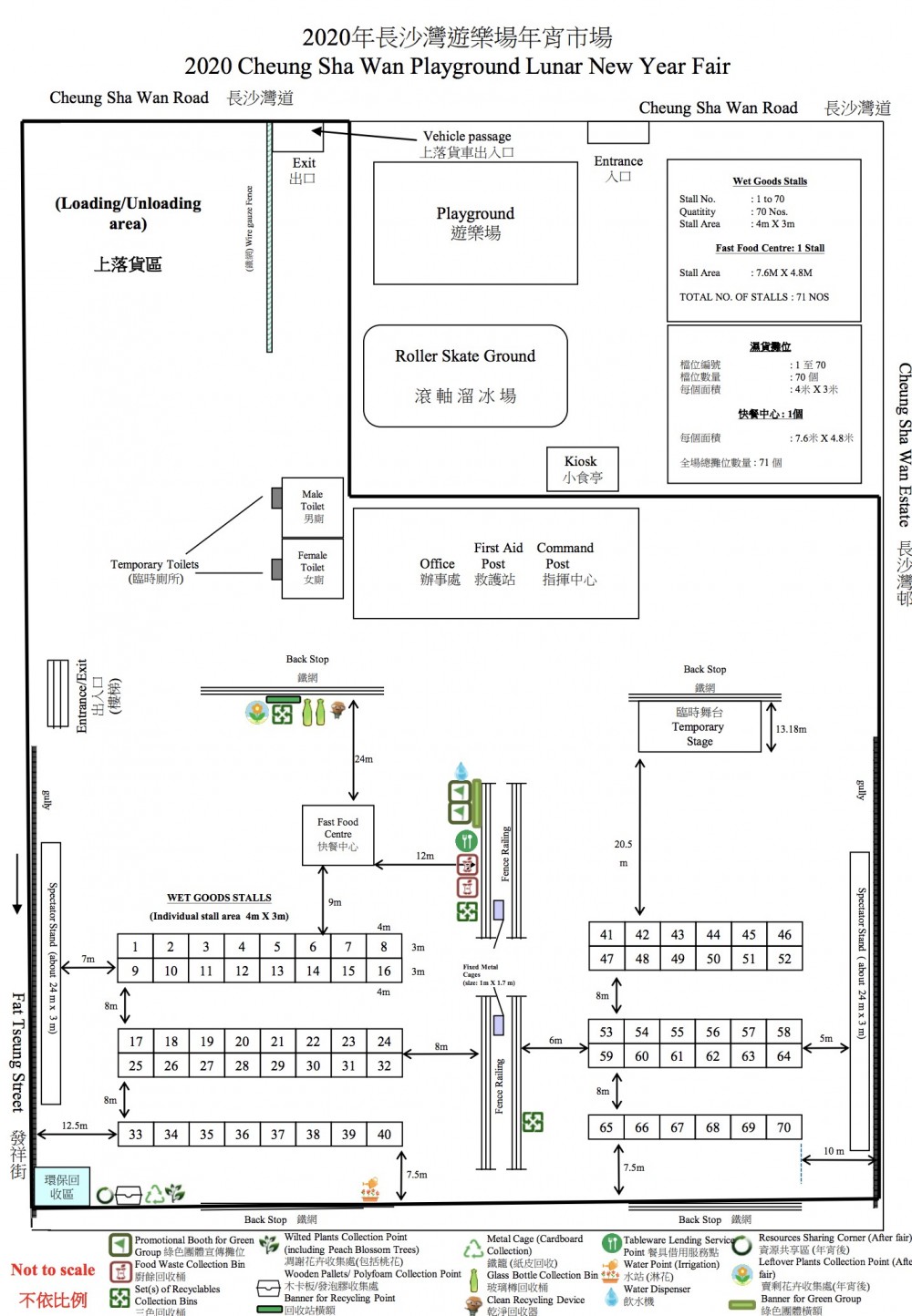 深水埗長沙灣遊樂場