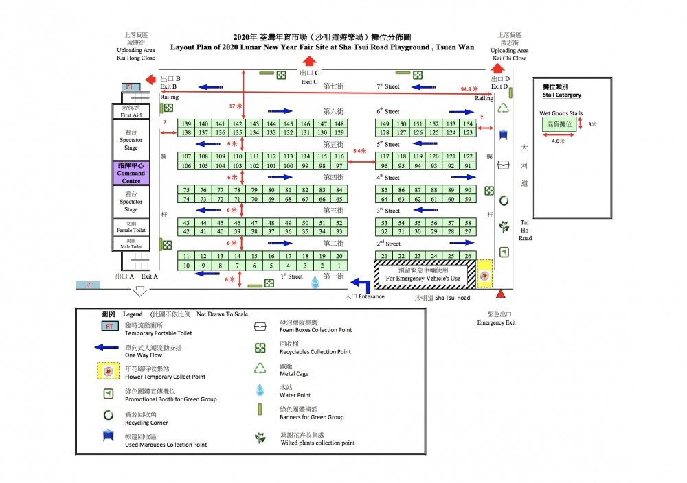 荃灣沙咀道遊樂場