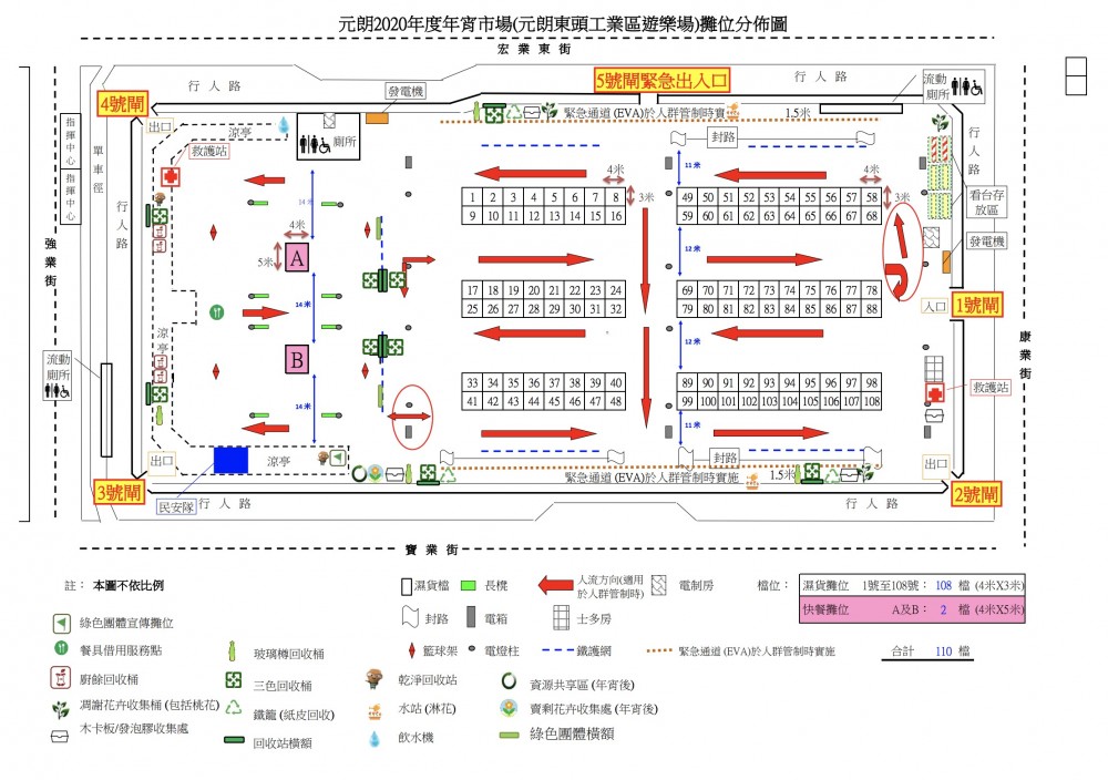元朗東頭工業區遊樂場