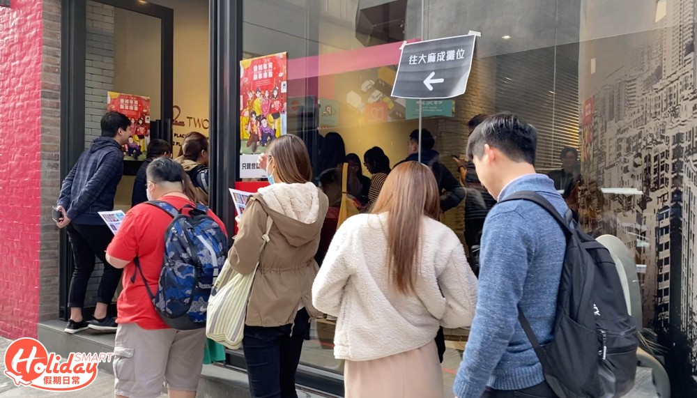 年宵2020 D2香城年宵