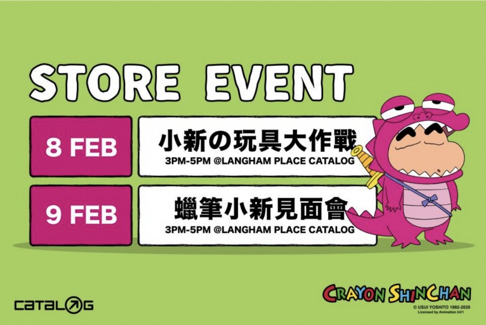 免費蠟筆小新見面會