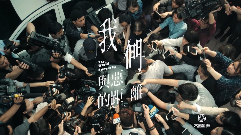 我們與惡的距離講述無差別殺人事件發生後,以加害者、加害者家屬、被害人家屬、辯護律師、精神疾病患者等唔同嘅案件持份者角度切入嘅故事