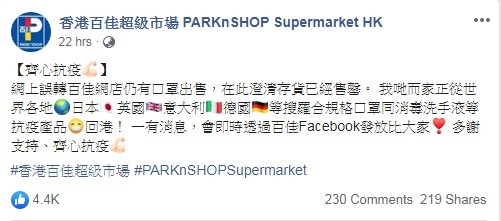 香港百佳超級市場