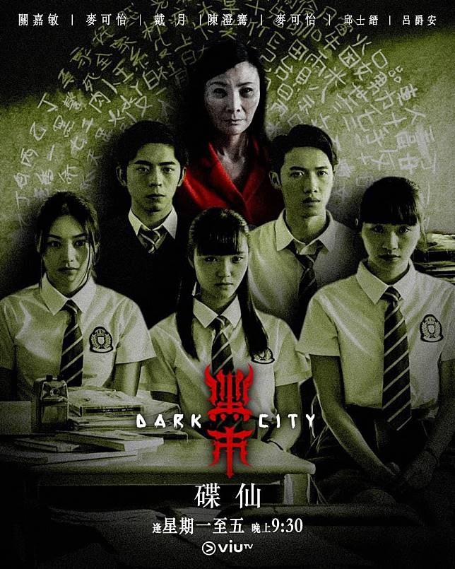 【好恐怖!】必睇ViuTV 《黑市》人性黑暗港產劇 王貽興導演超刺激靈異劇情