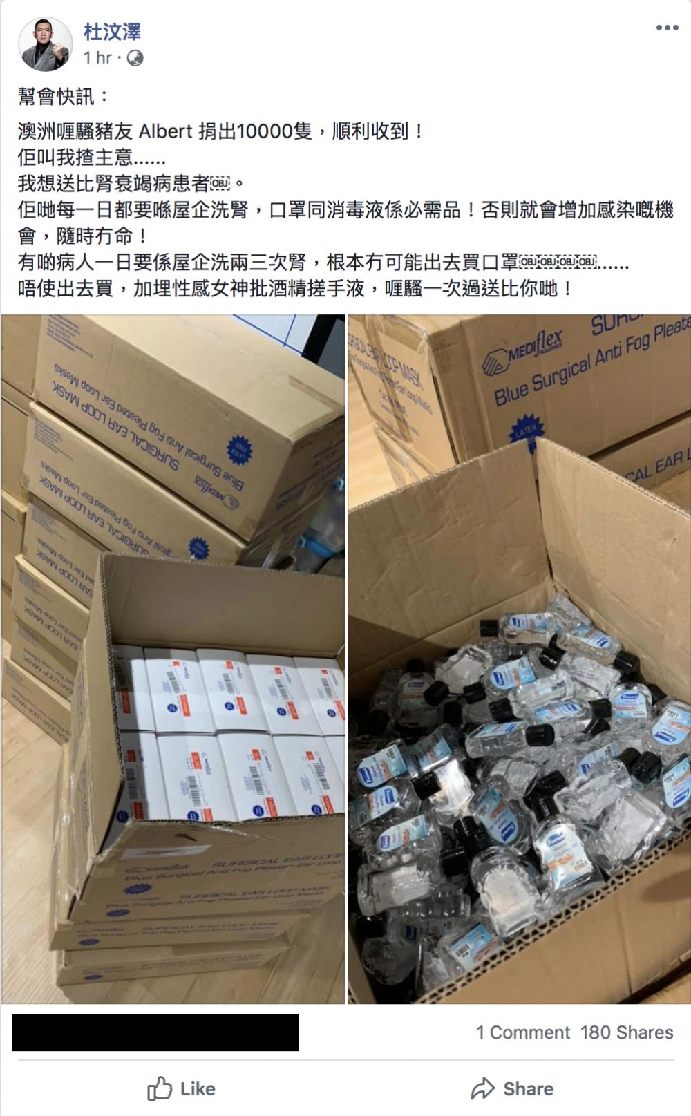 杜汶澤Facebook