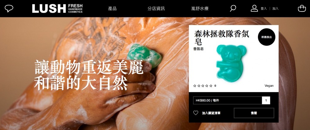 網店都同樣有得賣呢個樹熊番梘!售價係港幣$80~