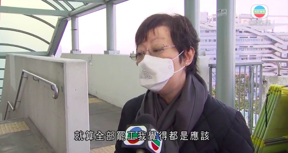 佢指：「佢哋就算全部罷晒工我覺得都係應該㗎」