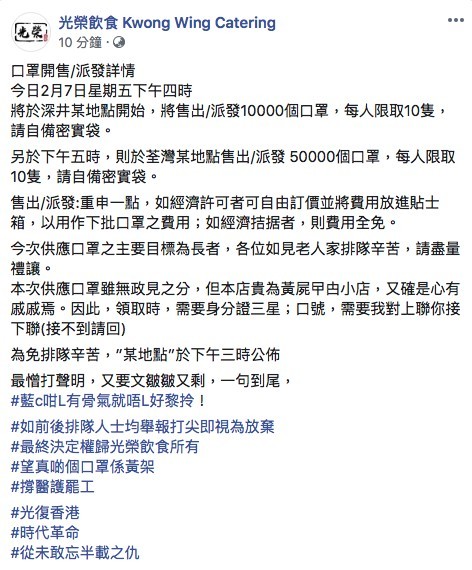 光榮冰室派口罩詳情,而身分證3星