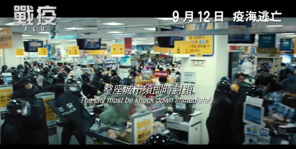 武漢肺炎 韓國電影 戰疫 流感