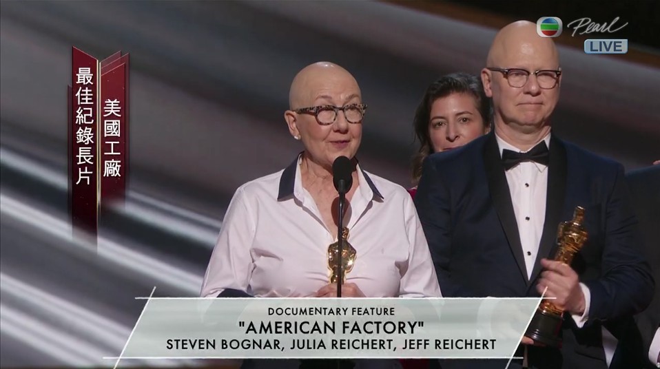 Oscars2020 最佳紀錄長片