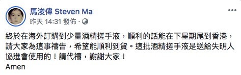 自疫情發展咁耐,社會各界都為出力撲防疫用品,送俾有需要人士使用,真係香港有愛!