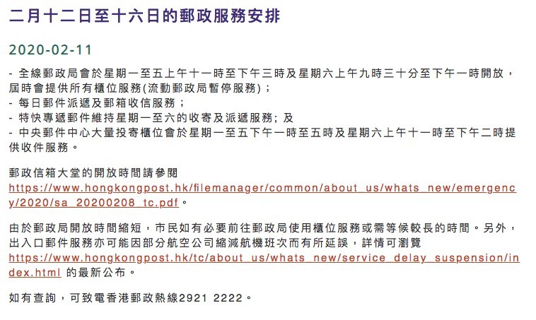 特快專遞 香港郵政