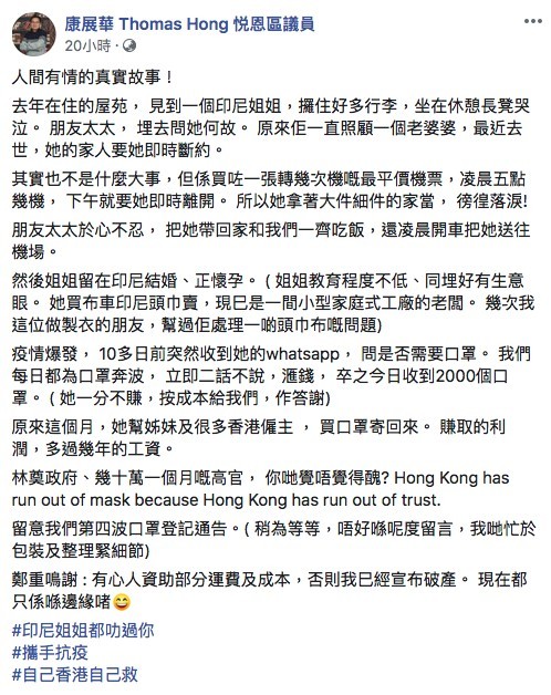 佢同友人太太即刻上前問佢咩事，原來印傭姐姐一直照顧嘅老婆婆最近去世，婆婆家人要她即時斷約。