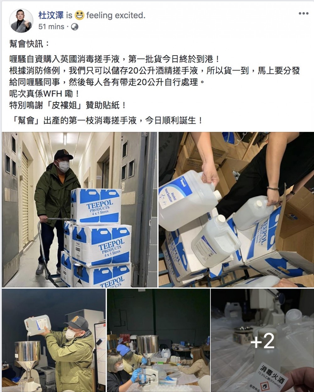 杜汶澤Facebook