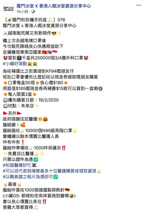 喺東南亞國家買到5000盒共25萬個外科口罩!龍門冰室指呢批口罩會優先畀登記咗以現金券退款嘅朋友購買。