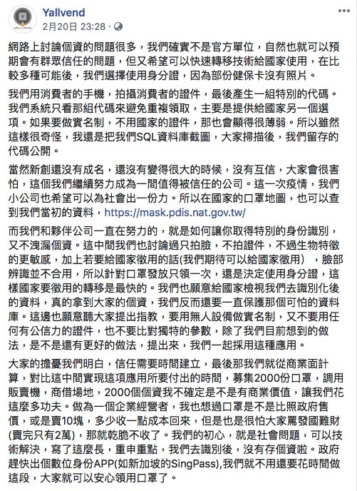 廠商指售賣機掃描身份證時會產生一組編碼，唔會儲存身份證影像，係用嚟辨別係咪同一個人，以免有人重覆購買，而廠商亦唔會取得市民嘅身份證資料。
