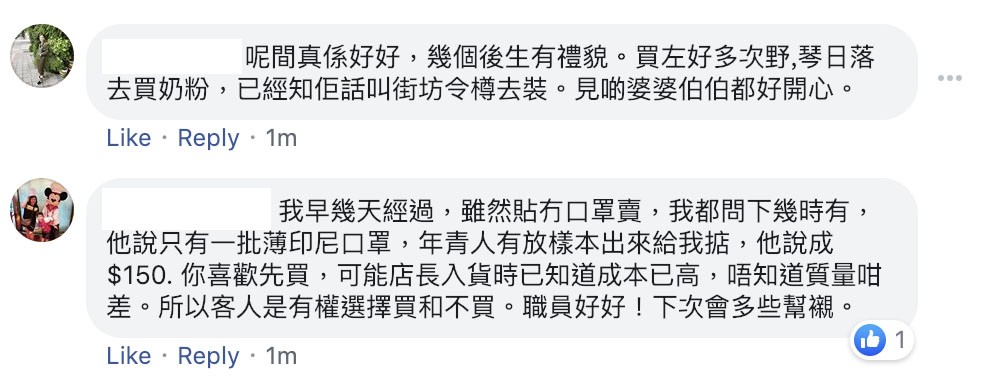 將軍澳良心藥房漂白水自由訂價!