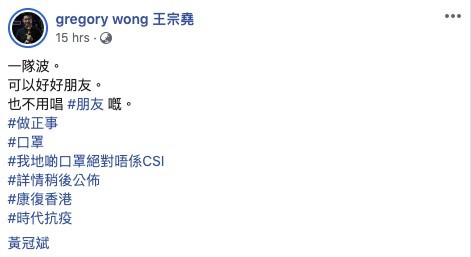 王宗堯 派口罩 CSI