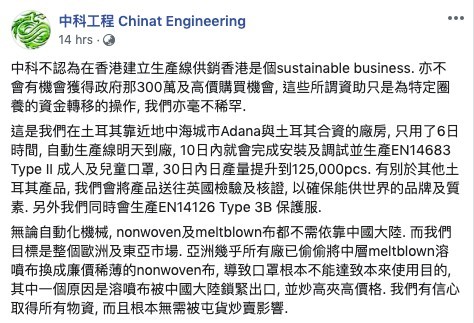土耳其 口罩